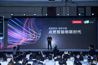 聯(lián)想阿木ces asia 2018論壇演講,轉(zhuǎn)型順利 注重體驗(yàn)