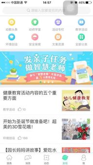 中國(guó)聯(lián)通 智慧樹(shù)幼教云平臺(tái) 發(fā)布 助力打造 陽(yáng)光校園